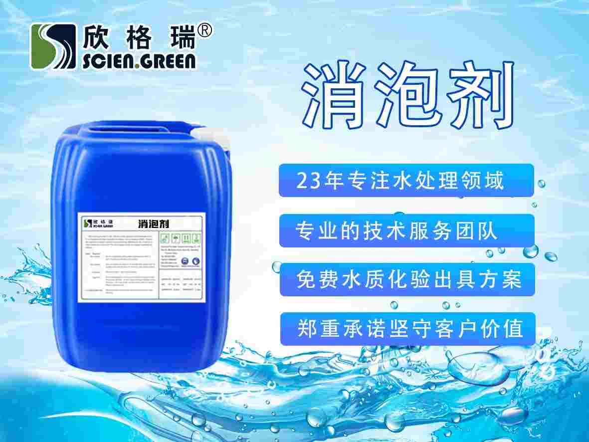 消泡劑
